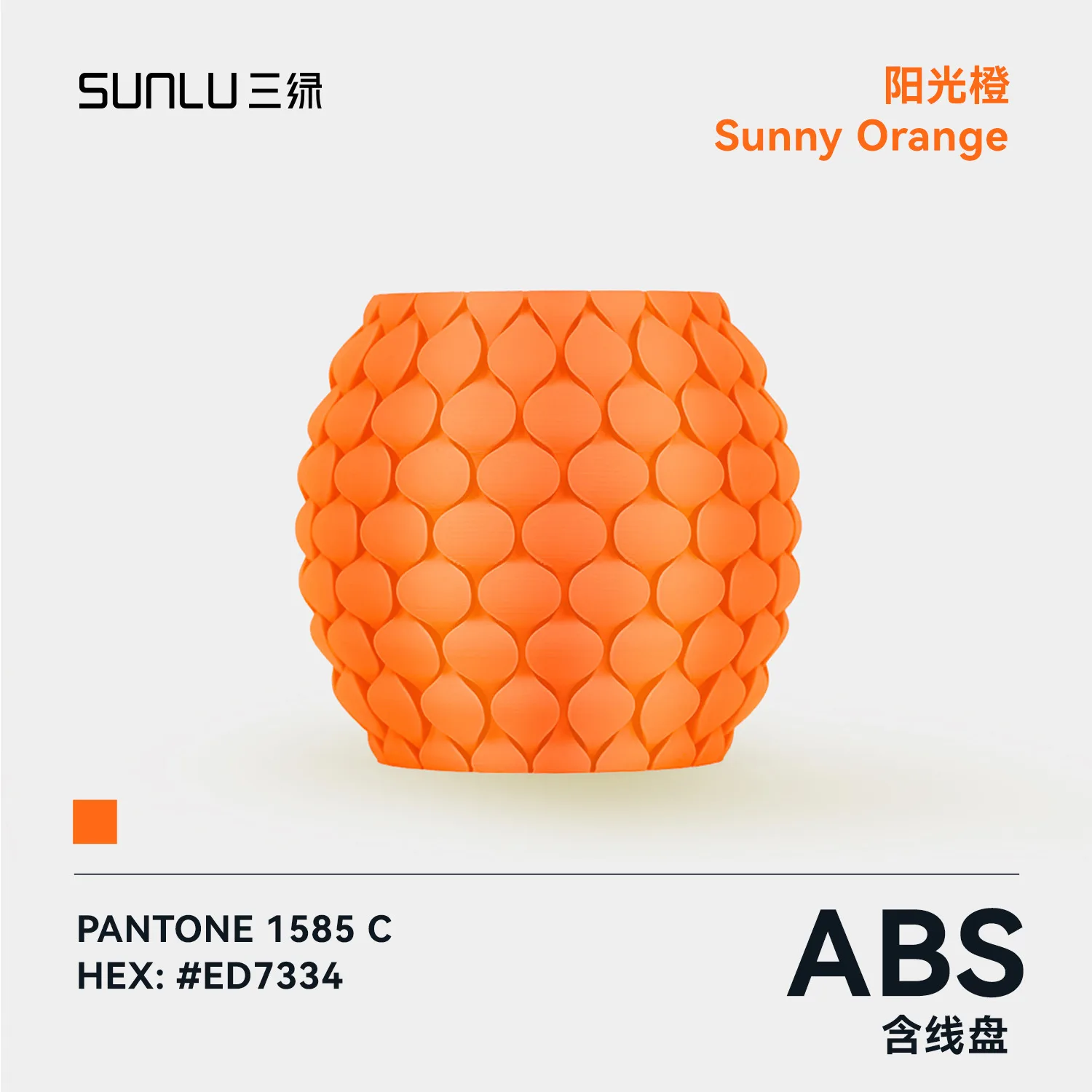ABS Filament Sun Orange