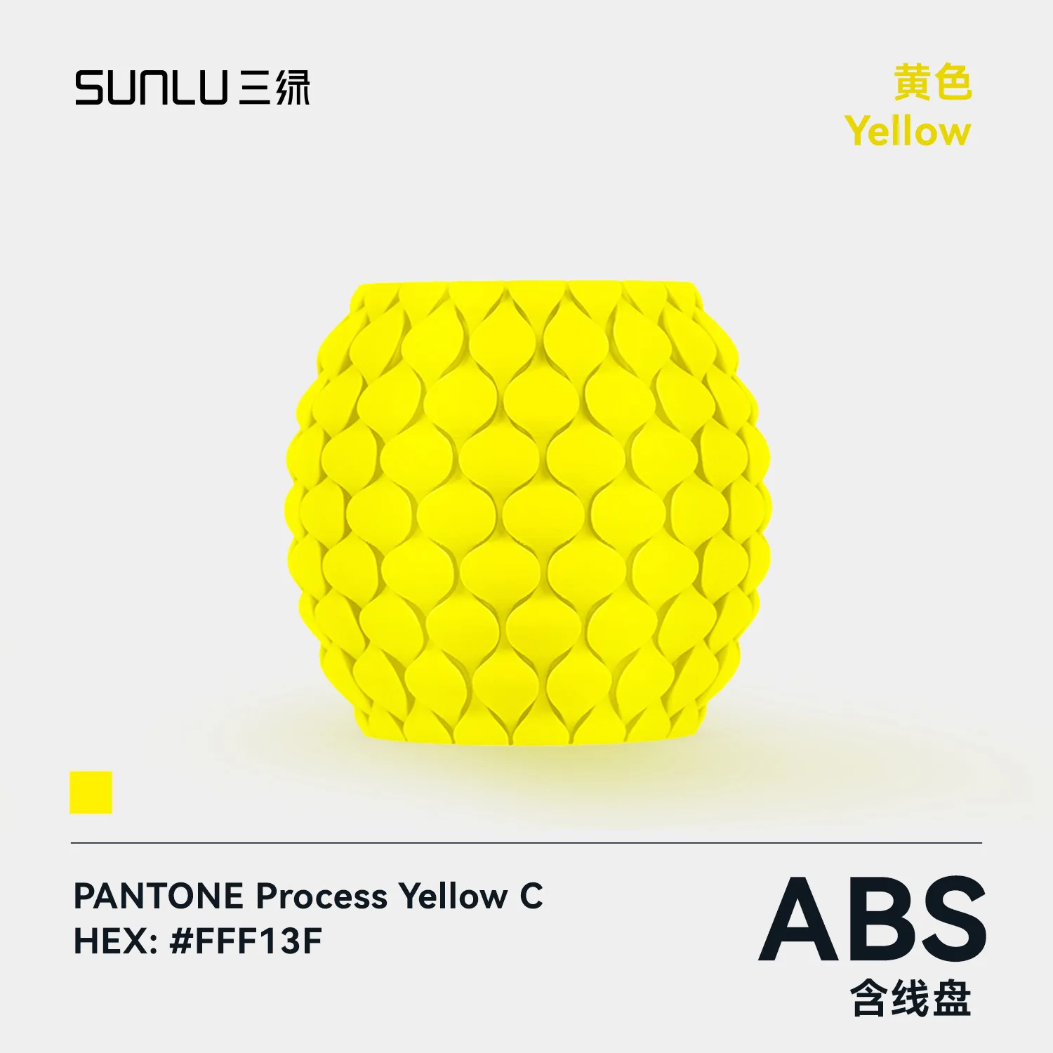 ABS Filament Yellow
