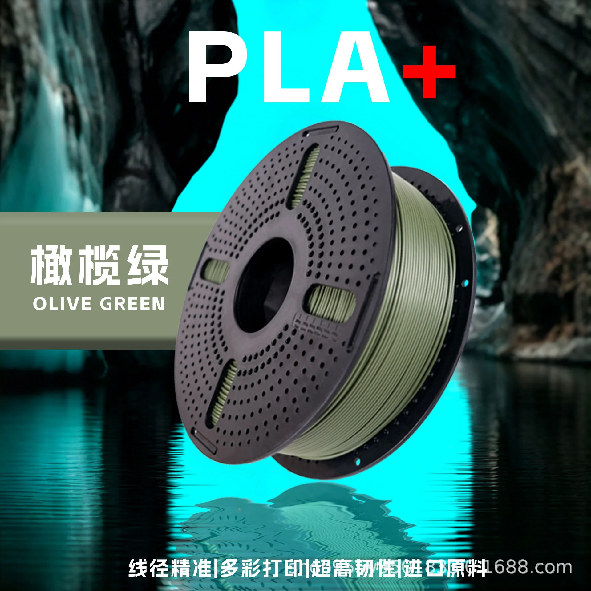 PLA+ Matte [Olive]