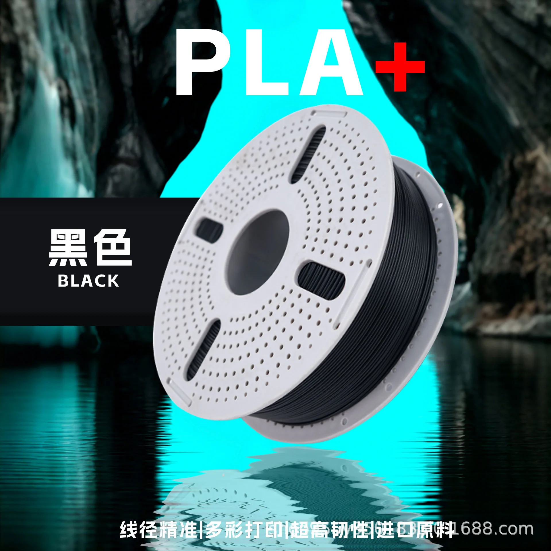 PLA+ Matte [Black]