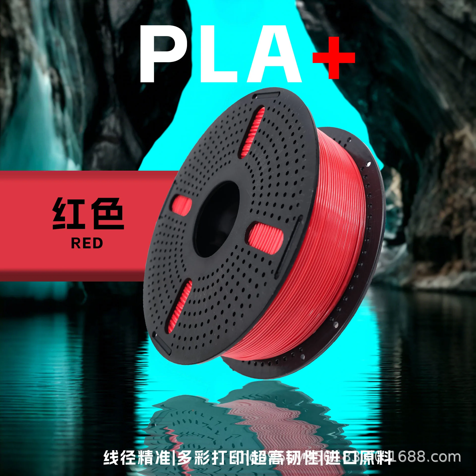 PLA+ Matte [Red]