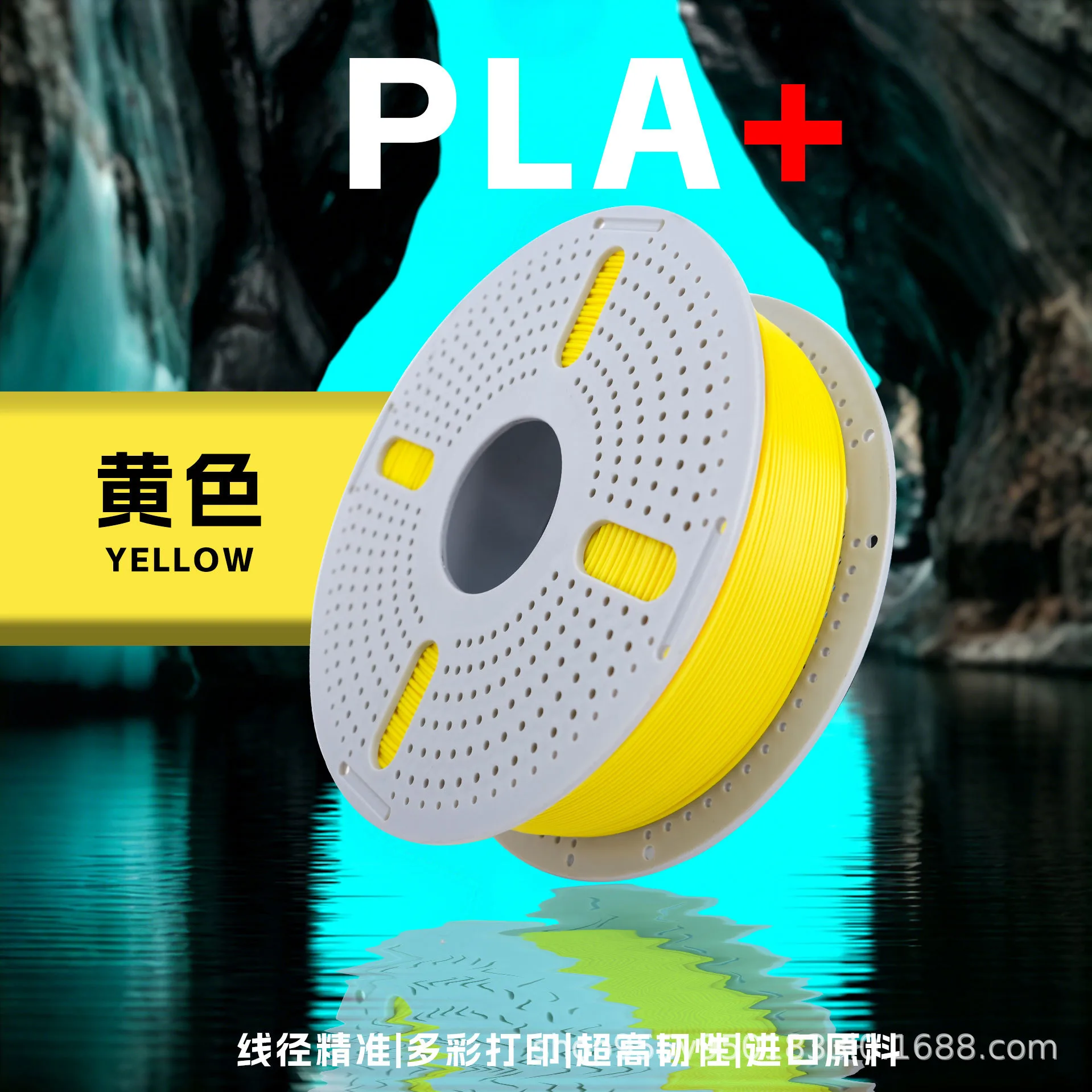 PLA+ Matte [Yellow]