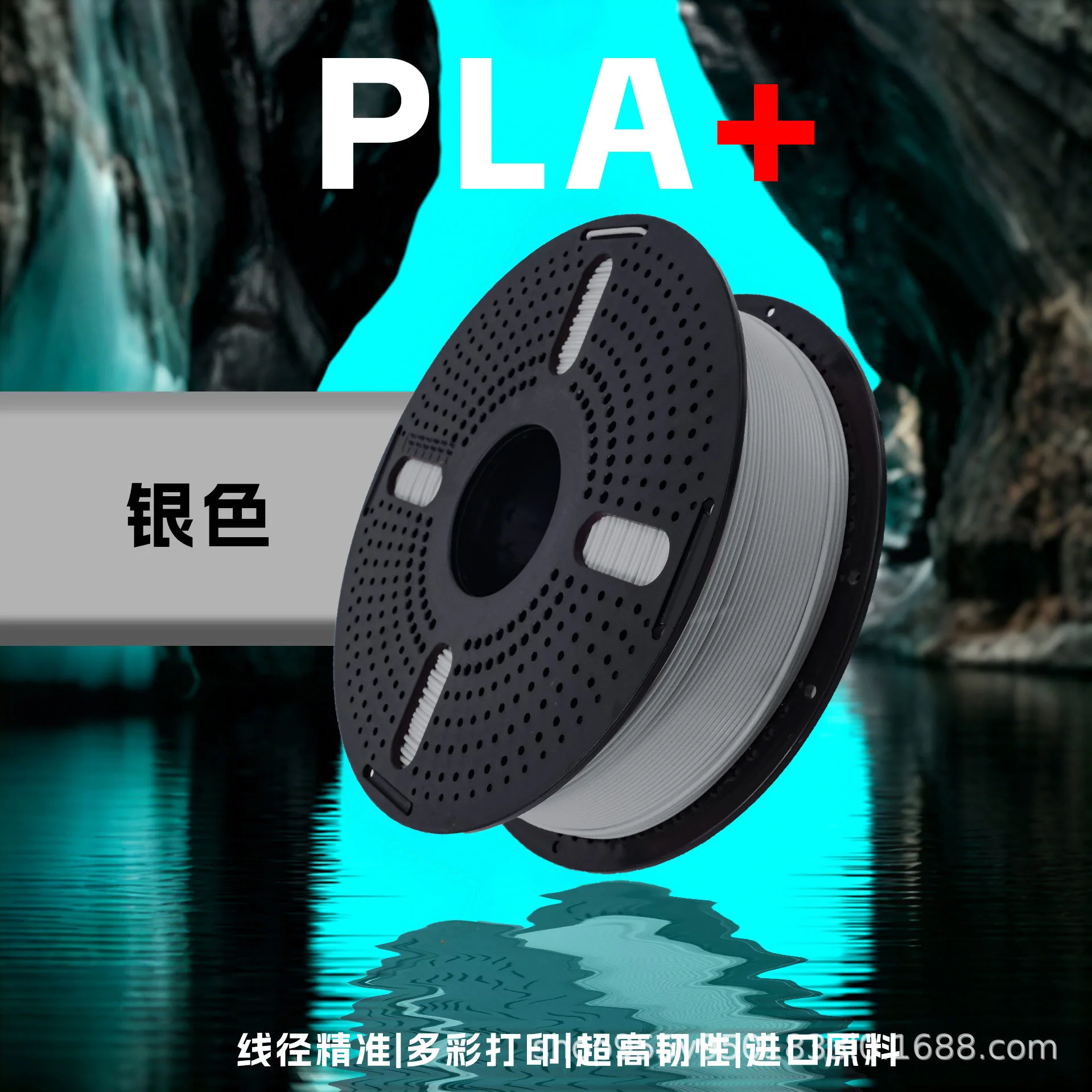 PLA+ Matte [Silver]