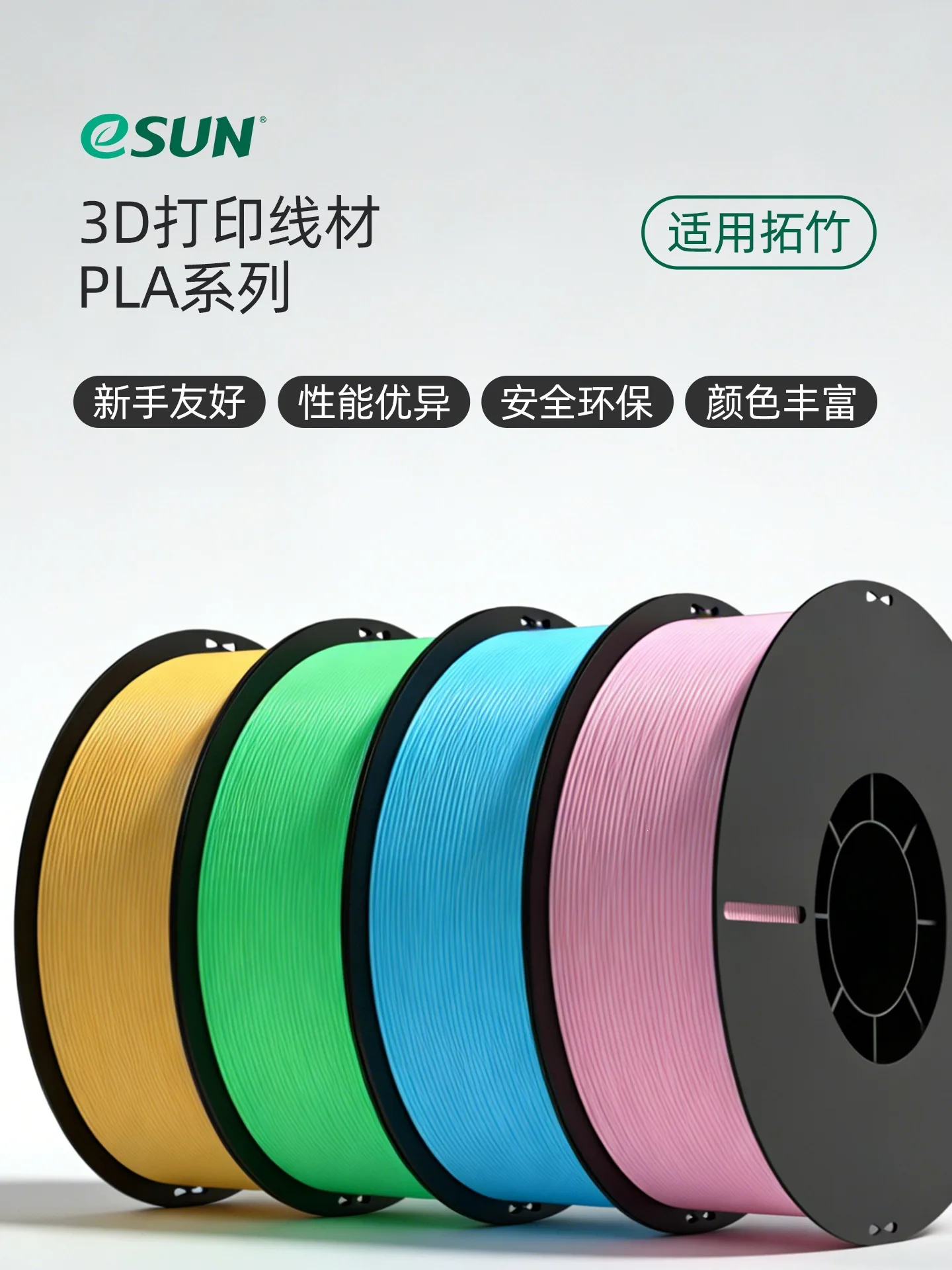 PLA Basic Zone Easy to Print