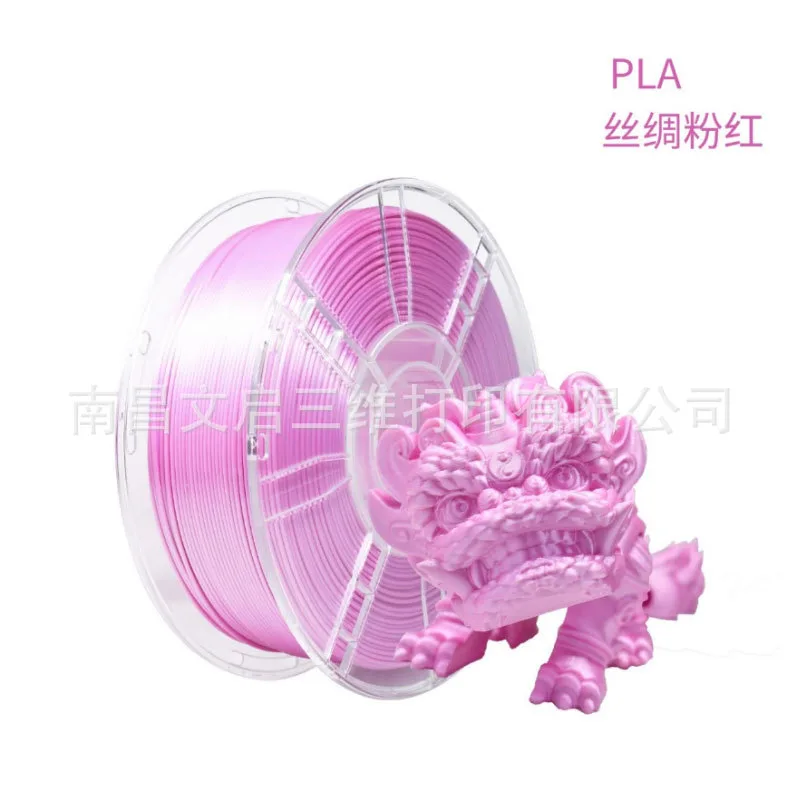 PLA Silk Pink Red