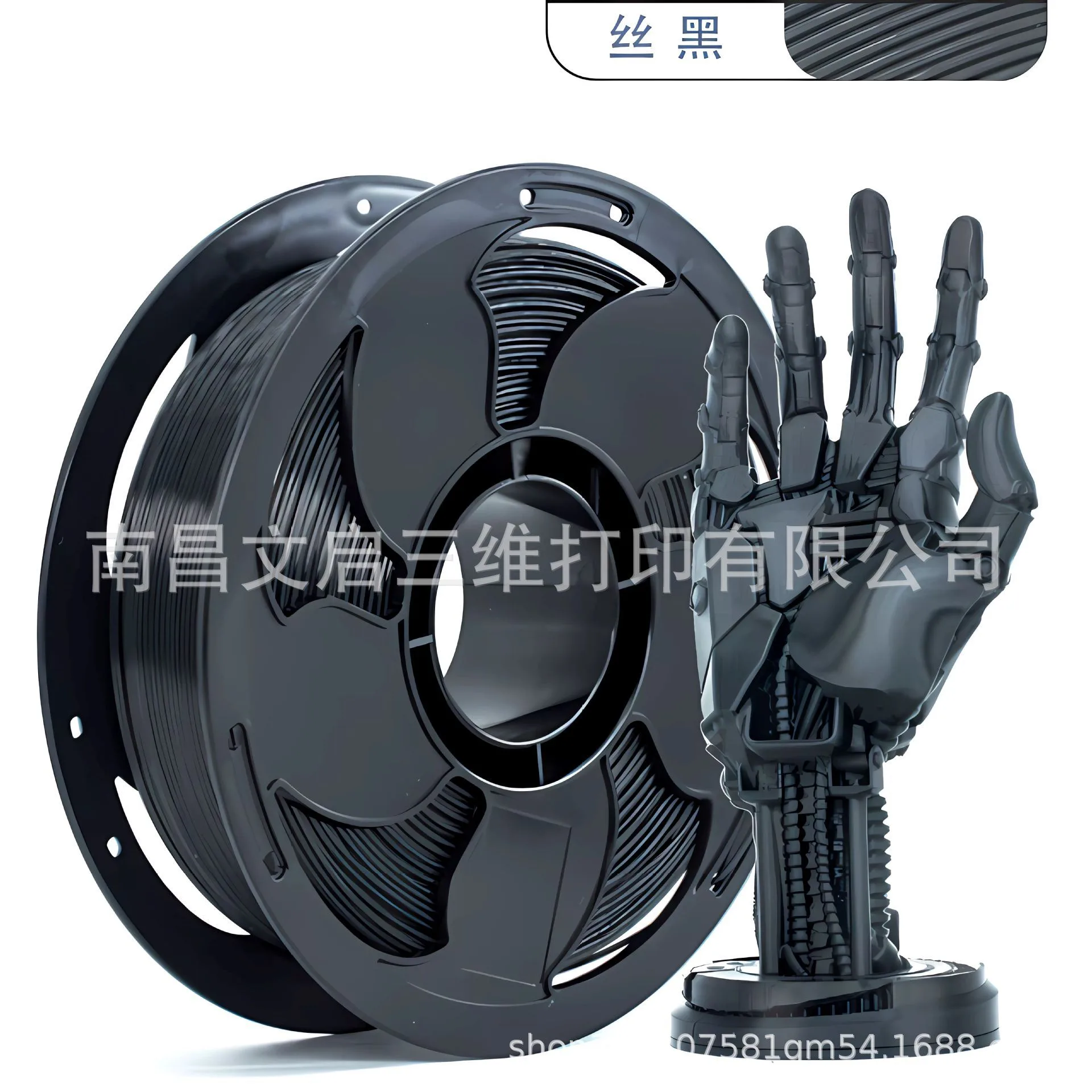 PLA Silk Black