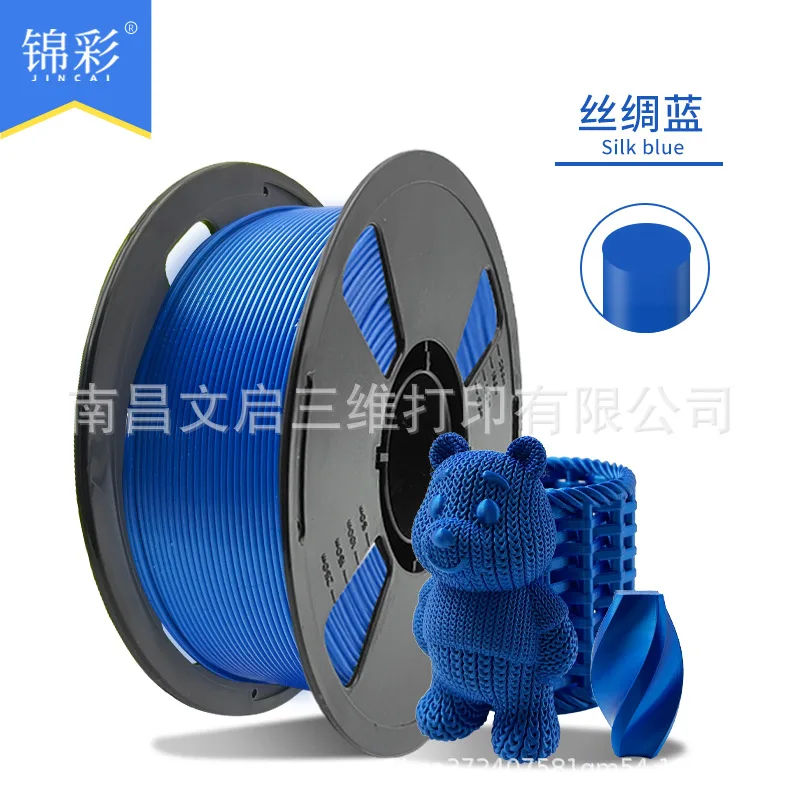 PLA Silk Blue