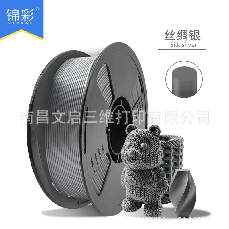 PLA Silk Silver