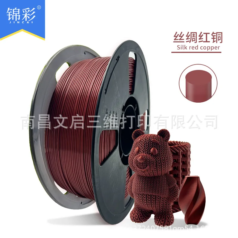PLA Silk Copper